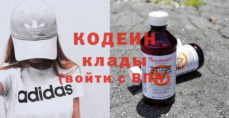 что такое   mega маркетплейс  Кодеиновый сироп Lean Purple Drank  Сортавала 